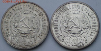 Рубли 1921, 1924гг и полтинники  на оценку - P5290013.JPG