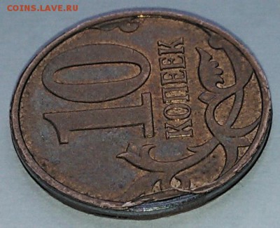 10 коп. 2013 м - полный раскол, загиб плакировки - 3