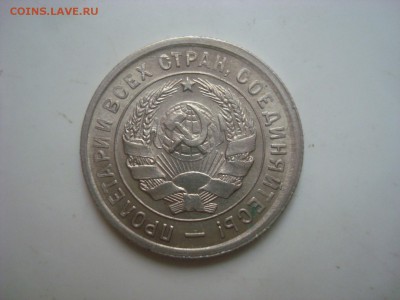 20 коп. 3 штуки. 1933, 36, 41гг. - DSC09777 - копия.JPG