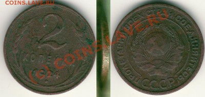 2 коп 1924, гладкий гурт - до 21-00мск 20.09 - 2k1924gg