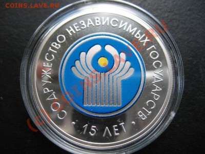 СНГ, Белоруссия, СНГ-15 лет, до 21.09 в 21-30 мск - бел снг