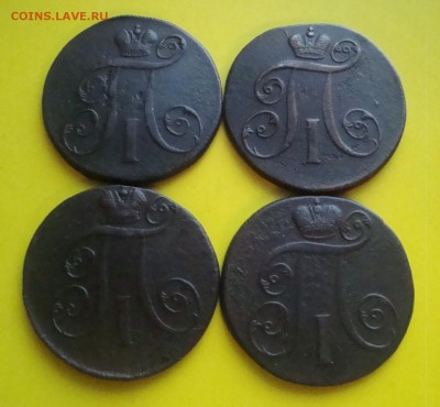 Лот 2 копеек Павла-1. с 1798-1801 гг. до 15.12.2015 г. - DSC06947.JPG