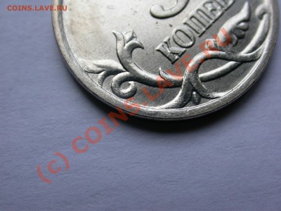 5 копеек 2007м - DSCN2255x.JPG