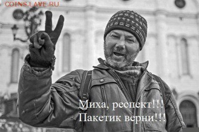  носил? - 1