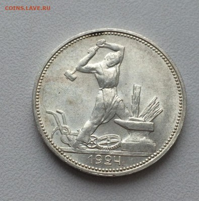50 коп. 1924 г. ( ПЛ ) UNC - image-14-12-15-12-40