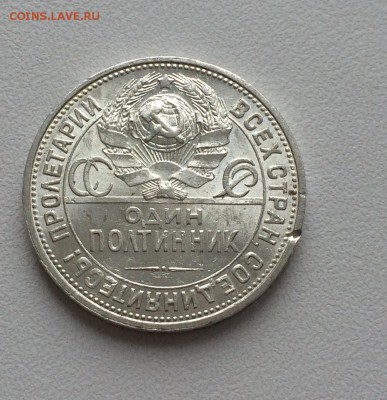 50 коп. 1924 г. ( ПЛ ) UNC - image-14-12-15-12-40-1