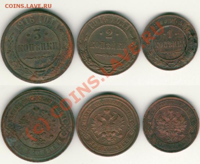 1,2,3 коп 1916 - до 21-00мск 20.09 - 1-2-3k1916