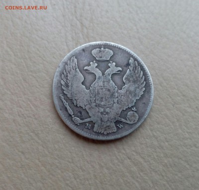 30 копеек 2 злоты 1839 оценка - IMG_20151214_131735