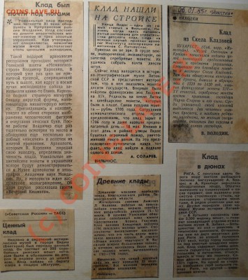 Клады найденные в XXв. Публикации из газет СССР. - SDC11188.JPG