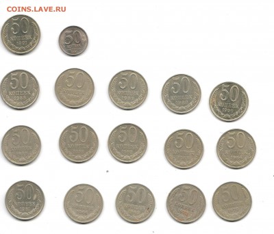 17 полтинников без повторов 1961-1991 до 22.00 мск 18.12.15 - 50 коп. 2