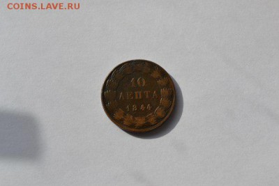 Помогите оценить Монета 10 лепта 1844 года с надписью - MwMKIQGQQ9U