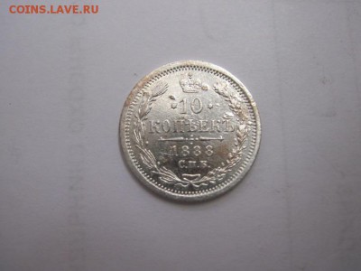 10 коп 1888 до 16.12.15 - IMG_9904.JPG