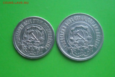 15-20 копеек 1922 года. до 15.12.2015 г. - DSC06962.JPG