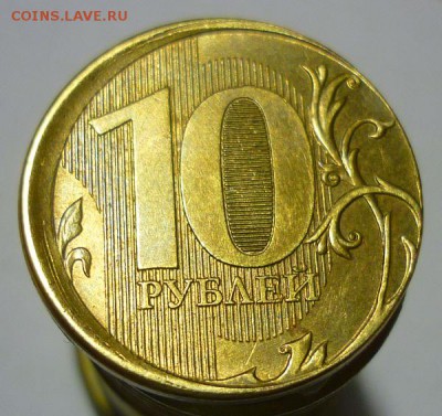 10 рублей 2012 ММД смещение - 1