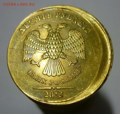 10 рублей 2012 ММД смещение - 2