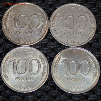 100 р. 1993 4 шт. 16.12.15 22-00 короткий - IMG_2333.JPG