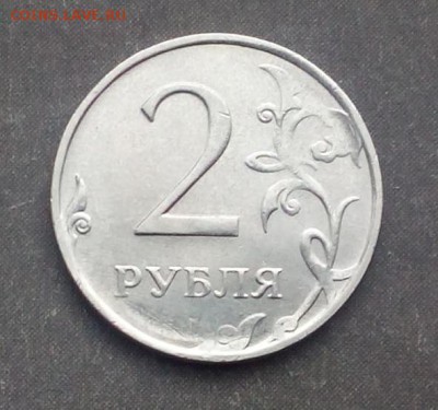 2 рубля непрочекан до 17.12.15 - IMG_20151213_112222.JPG