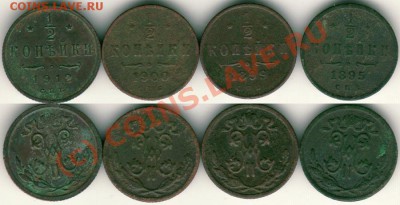 2 коп 1895,1899,1900,1912 - до 21-00мск 20.09 - d1895-1912