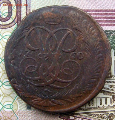 5 копеек 1760 до 17.12 в 22.10 по МСК - 5 1760 (1).JPG