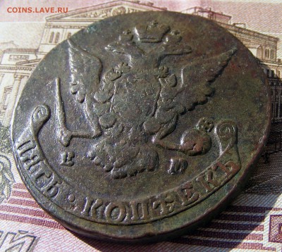 5 копеек 1769 ЕМ до 17.12 в 22.10 по МСК - 5 коп 1769 ем (4).JPG