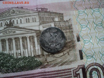 5 копеек 1815 СПБ МФ    окончание 19.12.15   23-00 мск - DSC00350[1].JPG