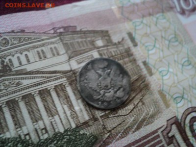 5 копеек 1815 СПБ МФ    окончание 19.12.15   23-00 мск - DSC00351[1].JPG