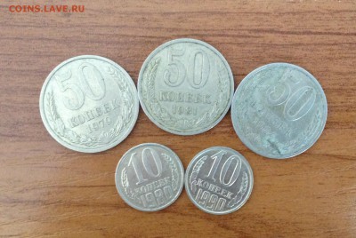 Советы: 5 монет 50 коп 1979,1981,1984 и 10 коп 1980,1990 - image