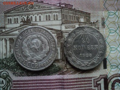 20-ти копеечные 1923 и 1924   окончание 19.12.15   23-00 мск - DSC00362[1].JPG