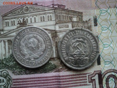 20-ти копеечные 1923 и 1924   окончание 19.12.15   23-00 мск - DSC00363[1].JPG