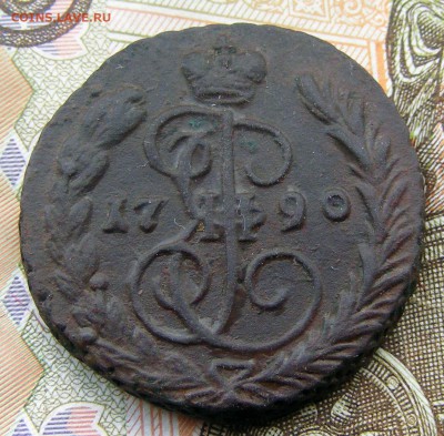 Копейка 1790 ЕМ до 17.12 в 22.10 по МСК - 1 коп 1790 ЕМ (1).JPG