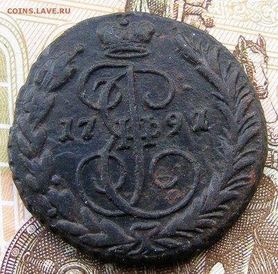 Копейка 1791 ЕМ до 17.12 в 22.10 по МСК - 1 коп 1791 ЕМ (1).JPG
