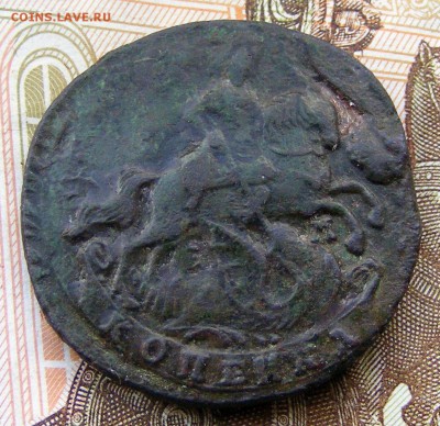 Копейка 1794 ЕМ до 17.12 в 22.10 по МСК - 1 коп 1794 ЕМ (2).JPG