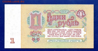 1 рубль 1961 яО замещенка UNC до 17.12 22.00 мск - Без имени-19
