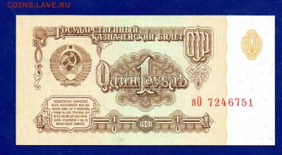 1 рубль 1961 яО замещенка UNC до 17.12 22.00 мск - Без имени-17