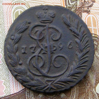 Копейка 1796 ЕМ  до 17.12 в 22.10 по МСК - 1 коп 1796 ЕМ (1).JPG