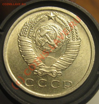 15 копеек 1967 наборная ? - Изображение 060