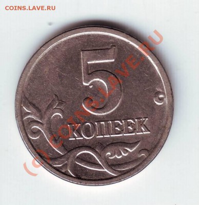 5 коп 2008 г. - IMAGE0013.JPG