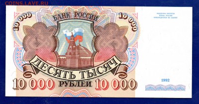 10 000 1992 UNC до 17.12 22.00 мск - Без имени-16