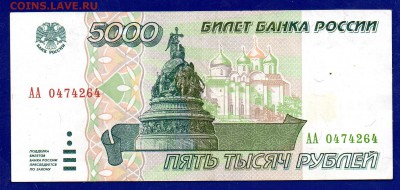 5000 1995 АА до 17.12 22.00 мск - Без имени-10