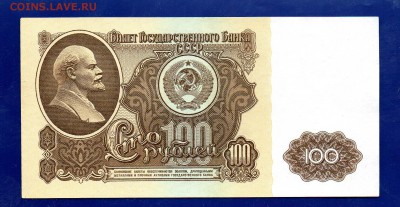 100 рублей 1961 до 17.12 22.00 мск - Без имени-25