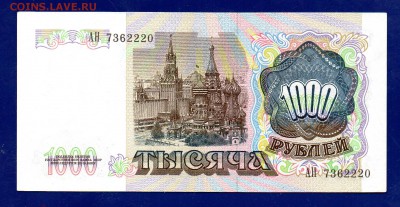 1000 рублей 1991 до 17.12 22.00 мск - Без имени-28