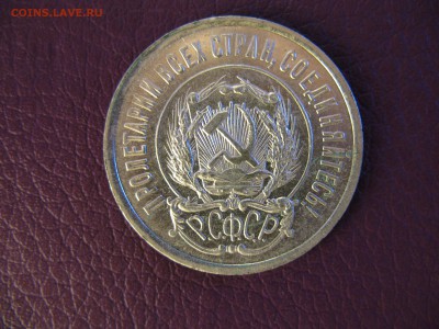 20-15-10.копеек 1922 г. - 2