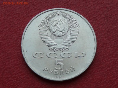 5 рублей, Успенский собор, до 16.12.2015, 22:00 - 02.JPG