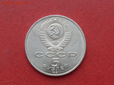 5 рублей, ГОСБАНК, до 16.12.2015, 22:00 - 02.JPG