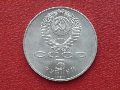 5 рублей, Петродворец, до 16.12.2015, 22:00 - 02.JPG