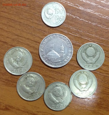 10 коп 1967, 5 руб 1991, 15 коп-3 шт 1961, 1984,1989 - image