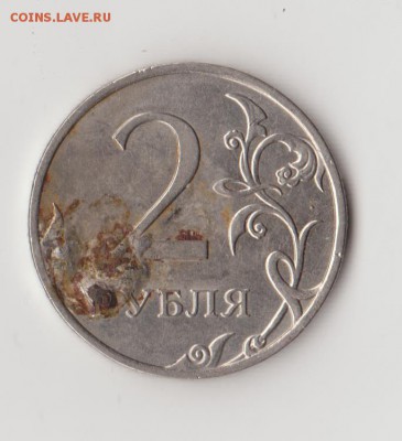 2 рубля 2010 ммд инородный предмет - 002