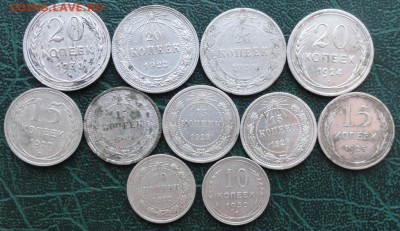 20,15,10 Копеек 1922,23,24,25,27,30 г. окон. 20.12.2015 г. - 3333333