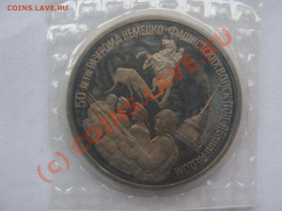 3 Рубля, Ленинград, 1994г, ПРУФ, до 22.09.2010 22-00 - DSC04511.JPG
