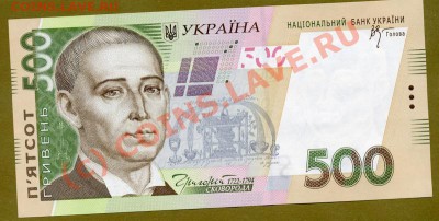 УКРАИНА банкноти от 1 до 500 гривен (после 90-х )пополняемая - img256